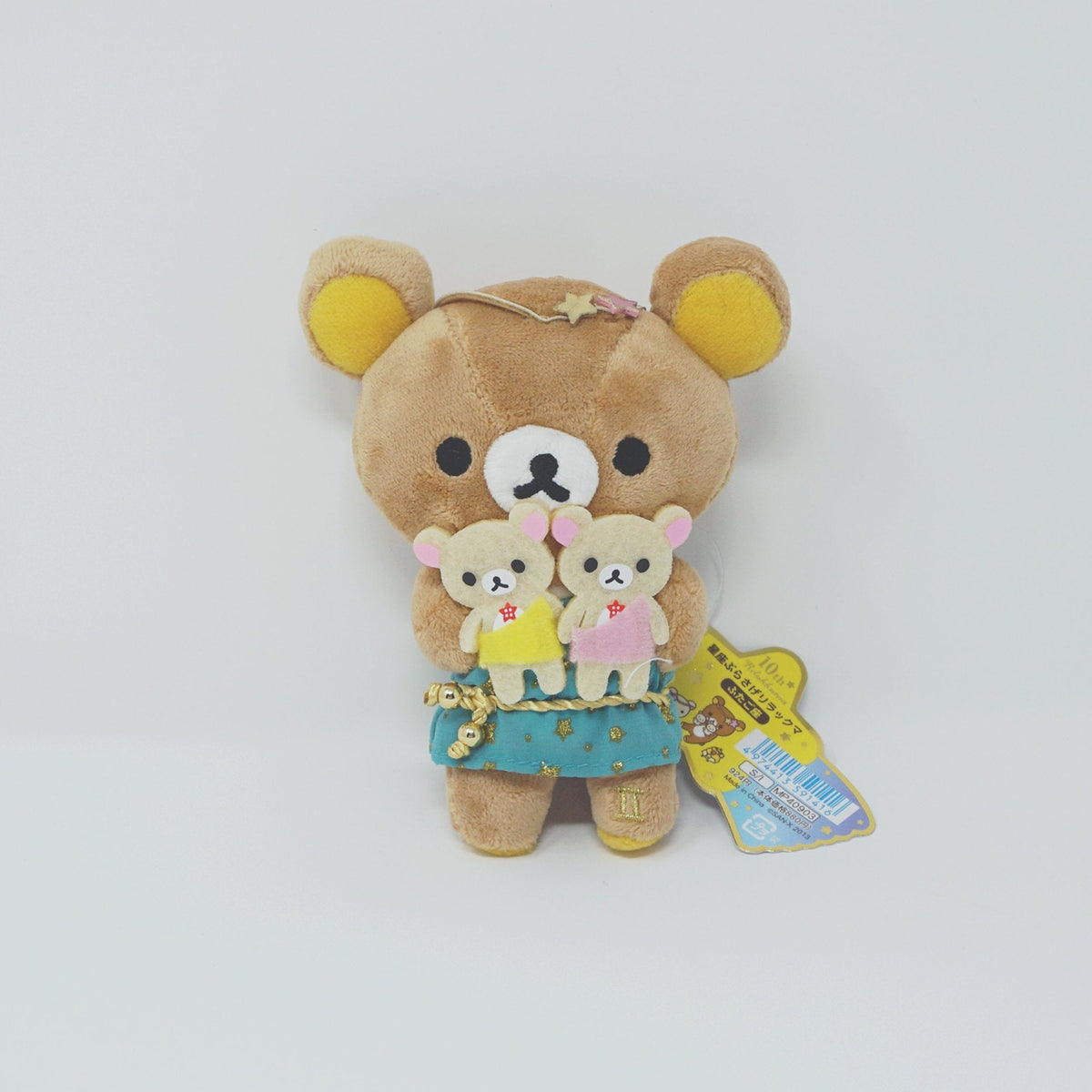 2013 Gemini Rilakkuma Plush Keychain (10th Anniversary) -Secondhand