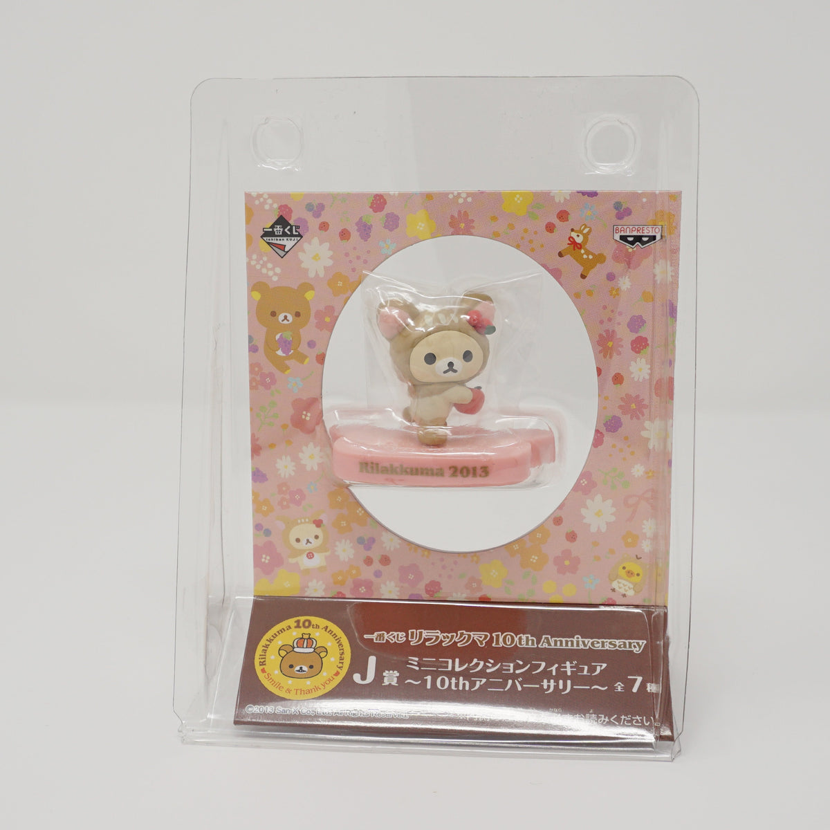 2013 Korilakkuma Deer 10th Anniversary Collectable Figure - Rilakkuma Happy Natural Time San-X